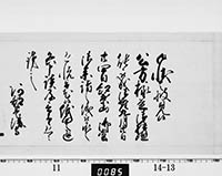 老中奉書