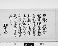 老中奉書