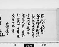 老中奉書
