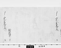 紙背
