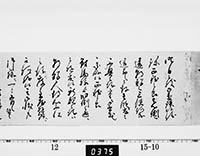 田中作大夫書状