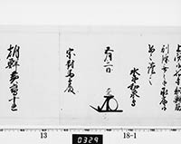 本紙
