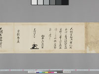 老中奉書