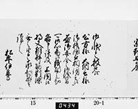 老中奉書
