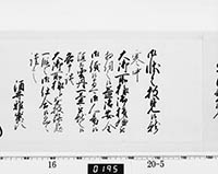 老中奉書