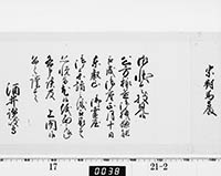 老中奉書