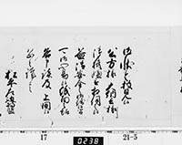 老中奉書