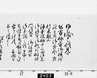 老中奉書