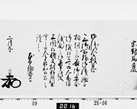 老中奉書