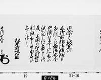 老中奉書