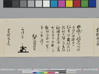 老中奉書