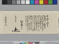 老中奉書（西丸）