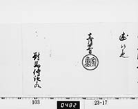 本紙