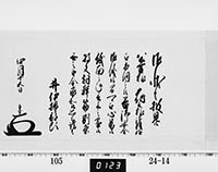 大老奉書