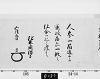 老中奉書