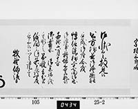 老中奉書