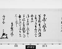 老中奉書