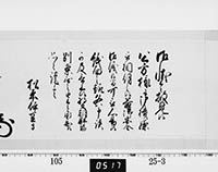 老中奉書