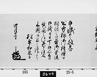 老中奉書