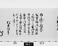 老中奉書