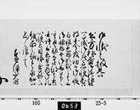 老中奉書（老中格）