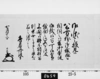 老中奉書