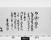 老中奉書