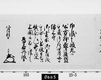 老中奉書
