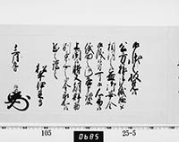 老中奉書