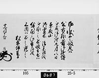 老中奉書