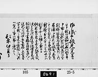 老中奉書