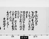 老中奉書