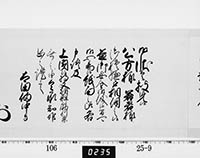 老中奉書