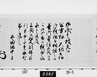 老中奉書
