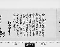 老中奉書
