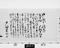 老中奉書