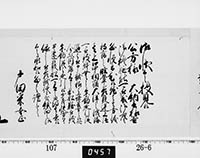 老中奉書