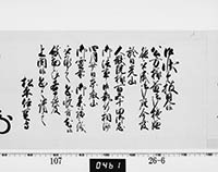 老中奉書