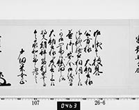 老中奉書