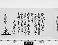 老中奉書