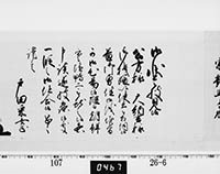 老中奉書
