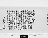 老中奉書