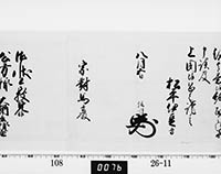 本紙