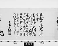 老中奉書