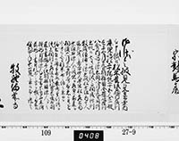 老中奉書