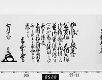 老中奉書