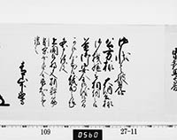 老中奉書