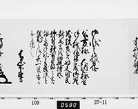 老中奉書