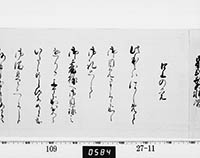口上之覚（老女奉文）