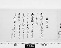 口上之覚（老女奉文）
